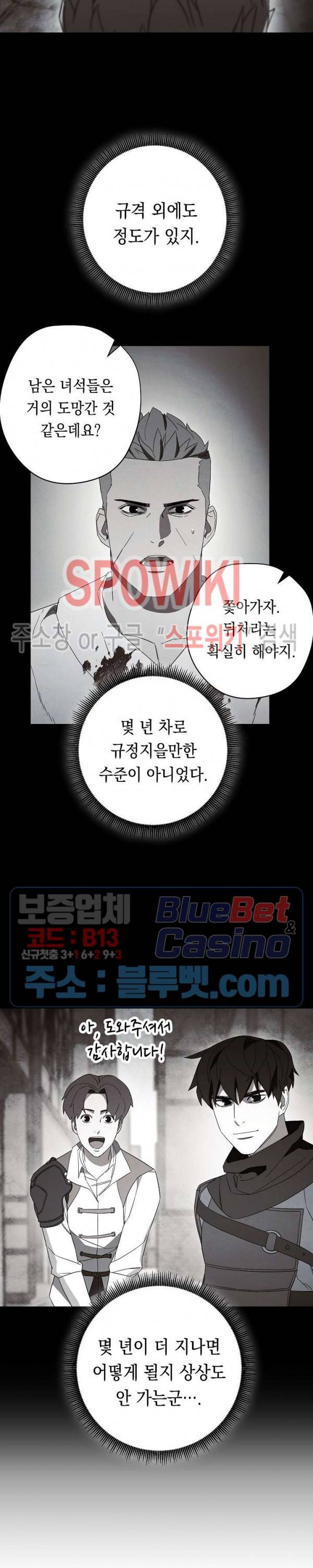 더 라이브 44화 21