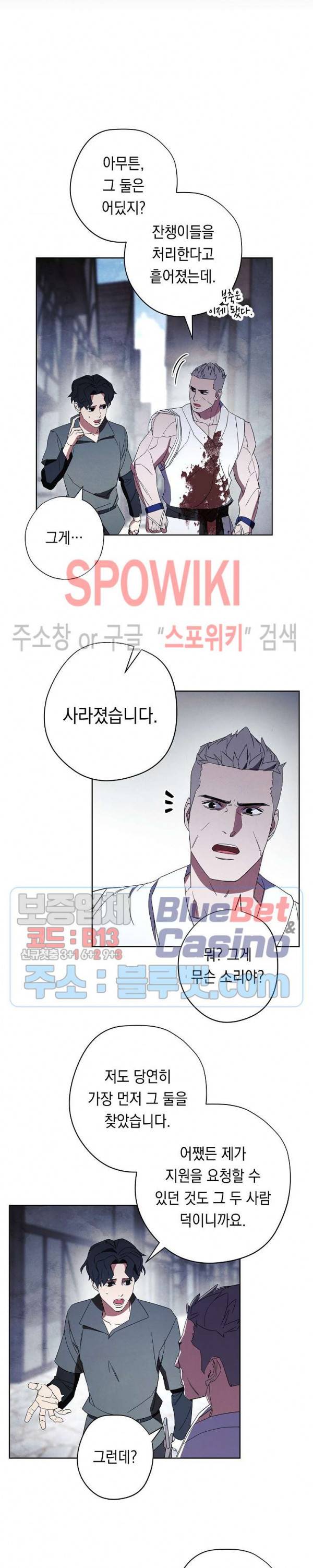 더 라이브 44화 22