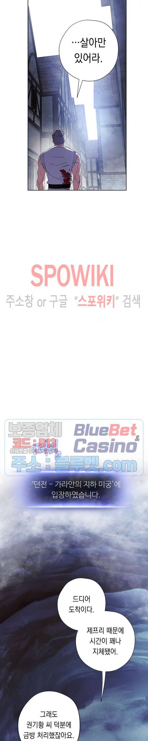 더 라이브 44화 24