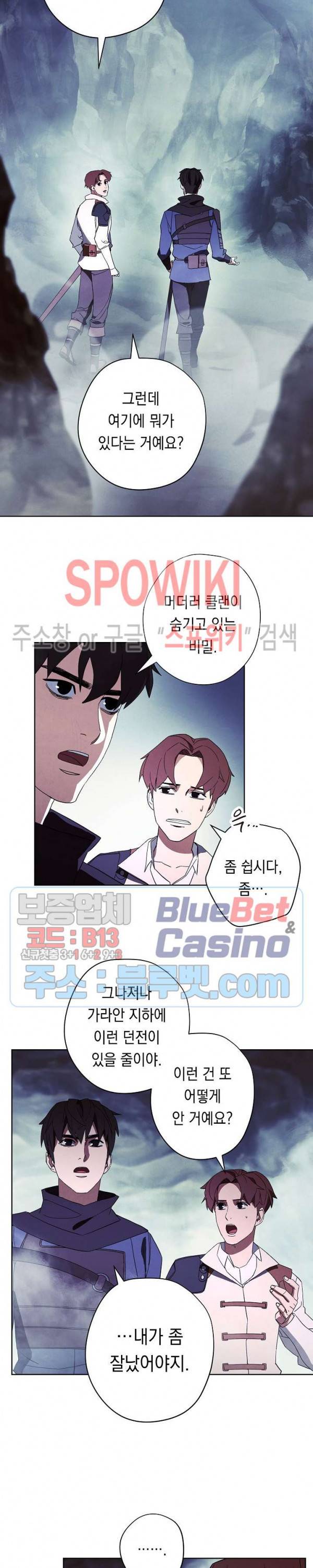 더 라이브 44화 25