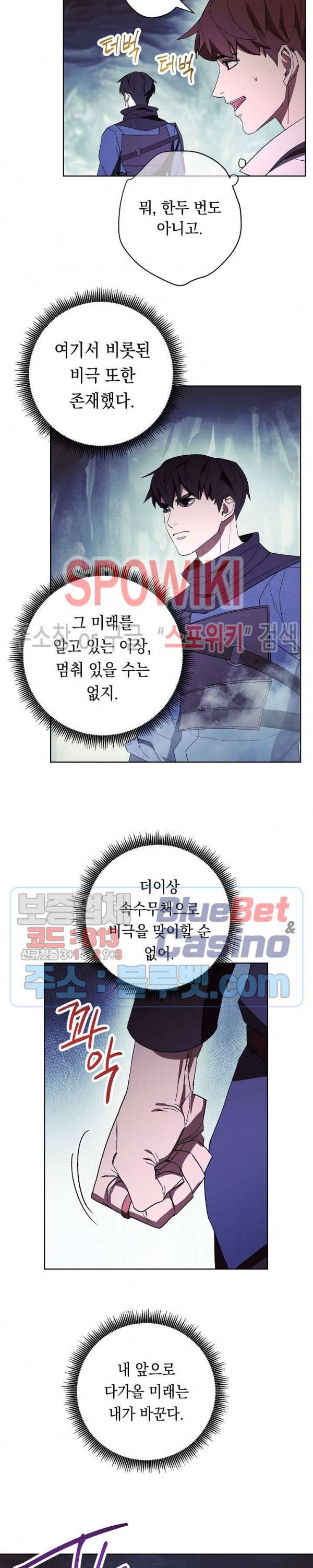 더 라이브 44화 26