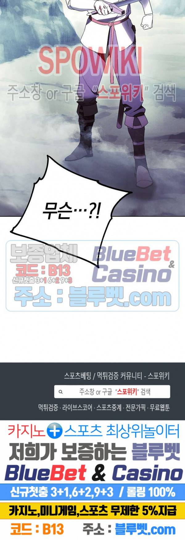 더 라이브 44화 29