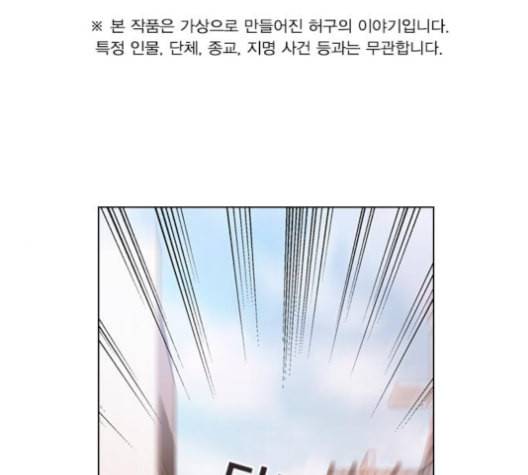 일진이 사나워 91화 1