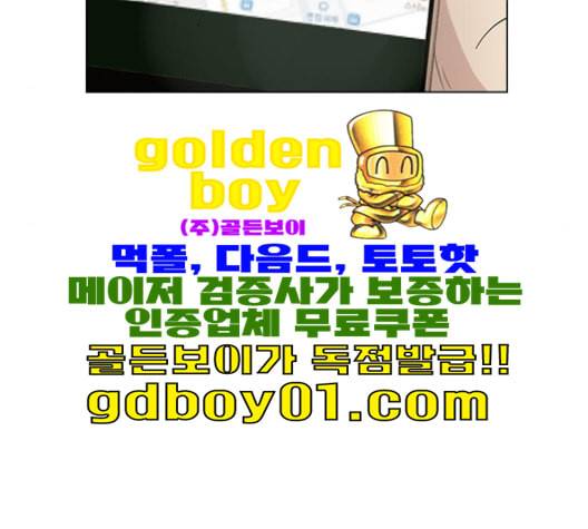 일진이 사나워 91화 5