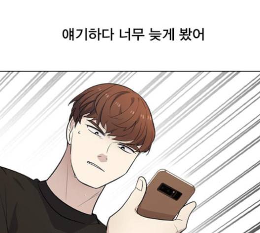 일진이 사나워 91화 6