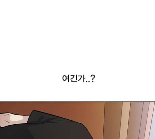 일진이 사나워 91화 13