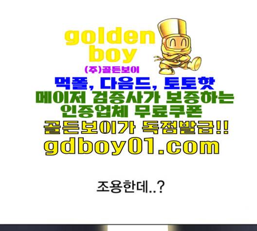 일진이 사나워 91화 16