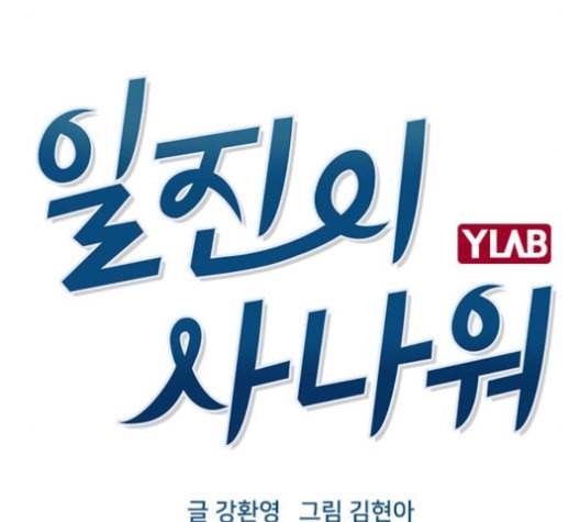 일진이 사나워 91화 26