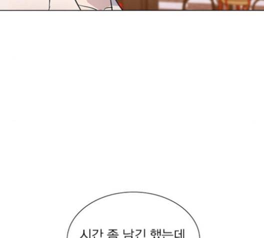 일진이 사나워 91화 31