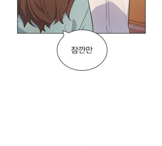 일진이 사나워 91화 33
