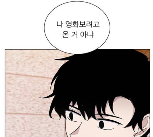 일진이 사나워 91화 34
