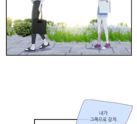 아는 여자애 41화 2