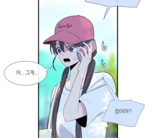 아는 여자애 41화 3