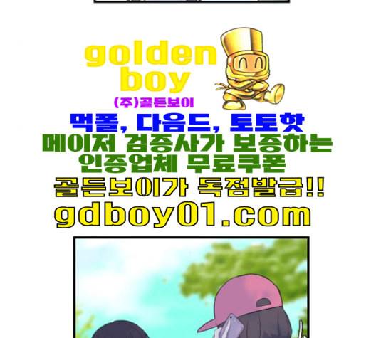 아는 여자애 41화 4