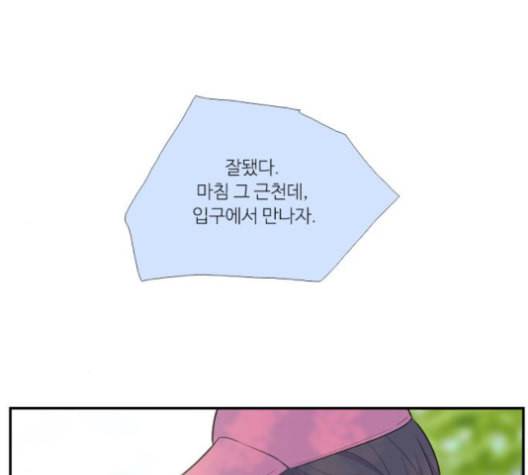 아는 여자애 41화 6