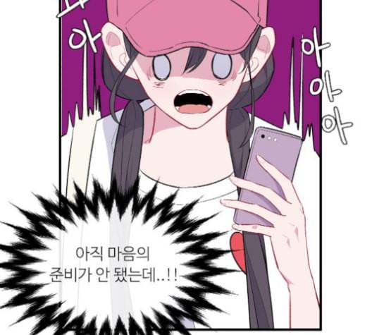 아는 여자애 41화 11