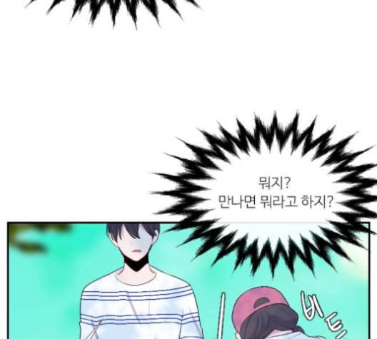아는 여자애 41화 12