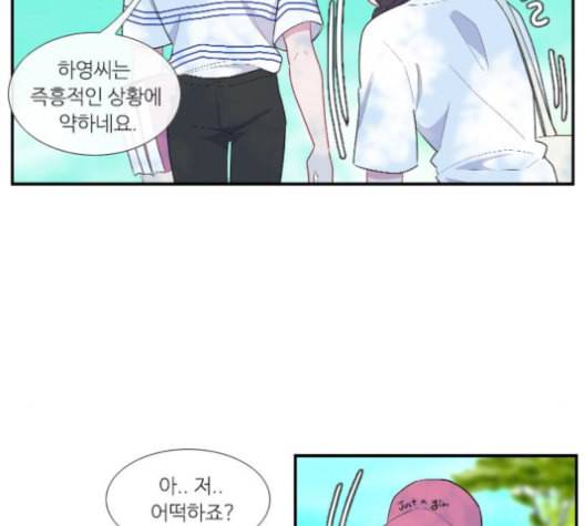 아는 여자애 41화 13