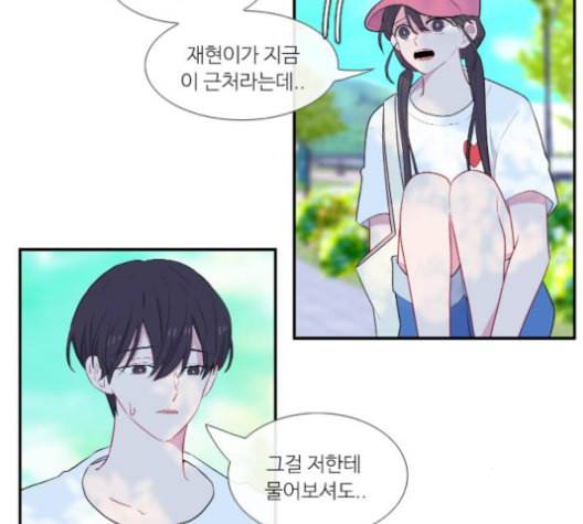 아는 여자애 41화 14