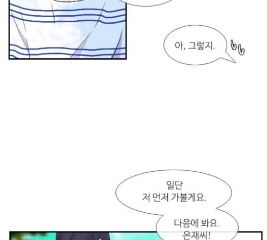 아는 여자애 41화 15
