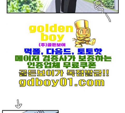 아는 여자애 41화 18