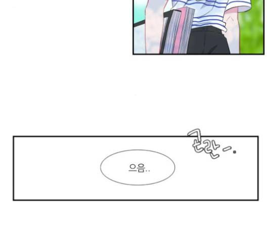 아는 여자애 41화 20