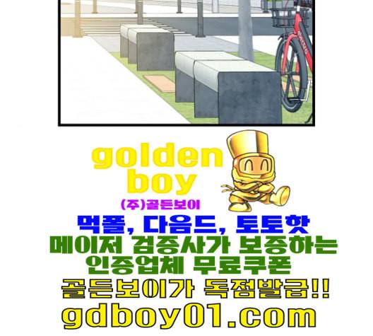 아는 여자애 41화 24