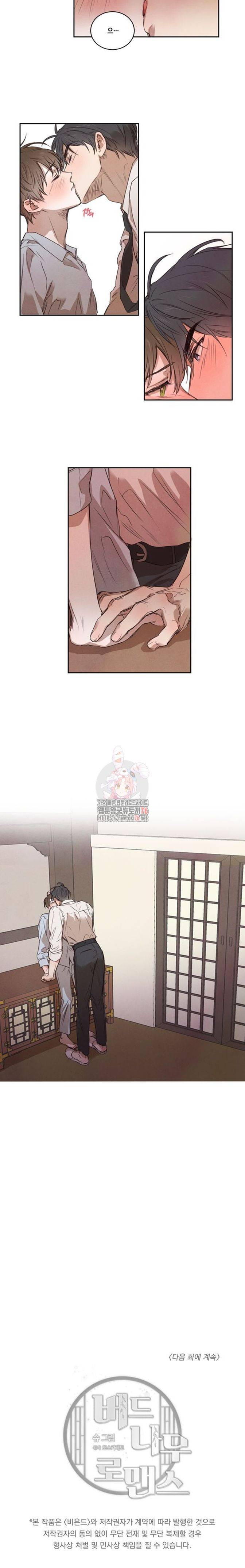 버드나무 로맨스 6화 7