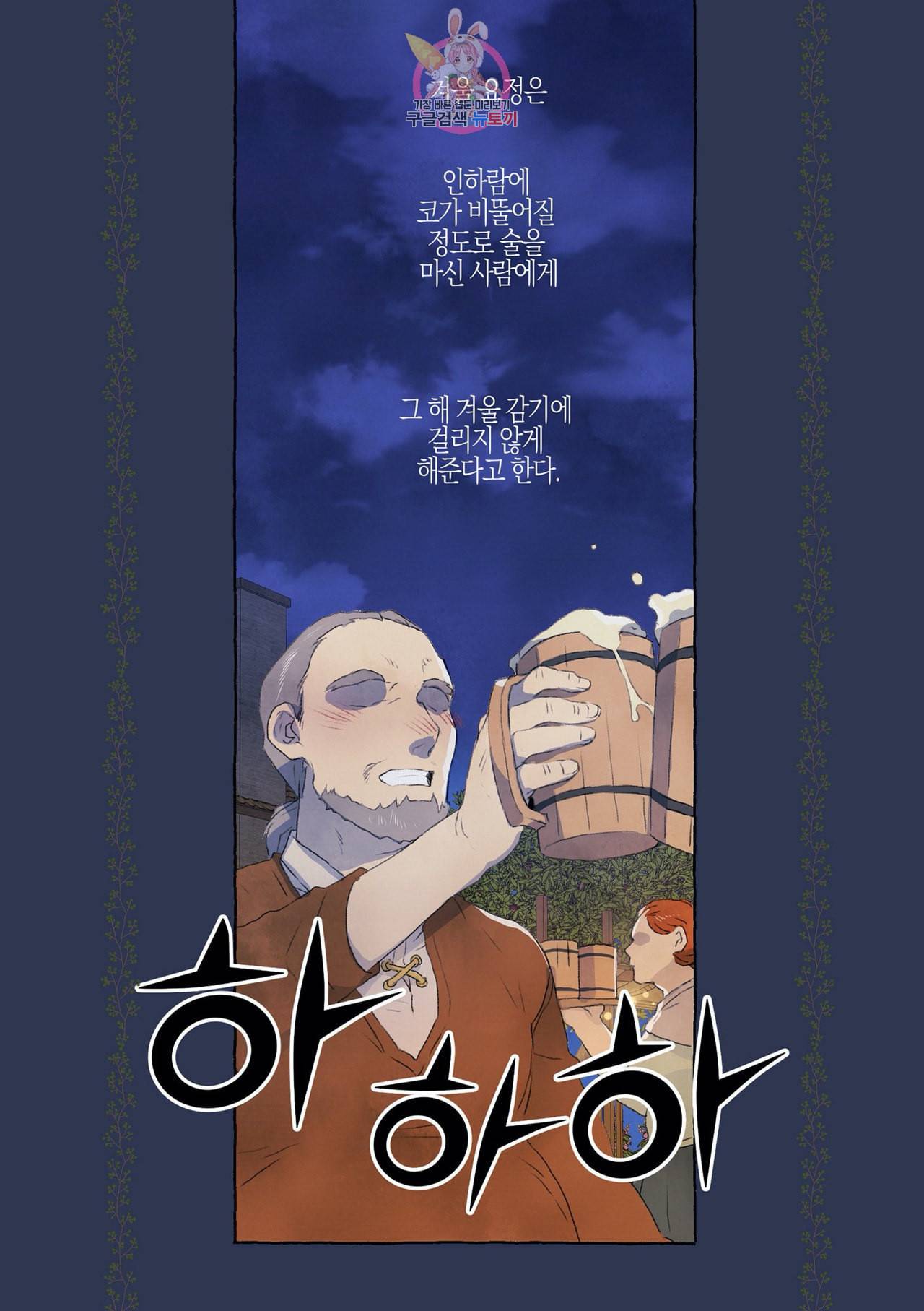 바보개와 아가씨 1화 17