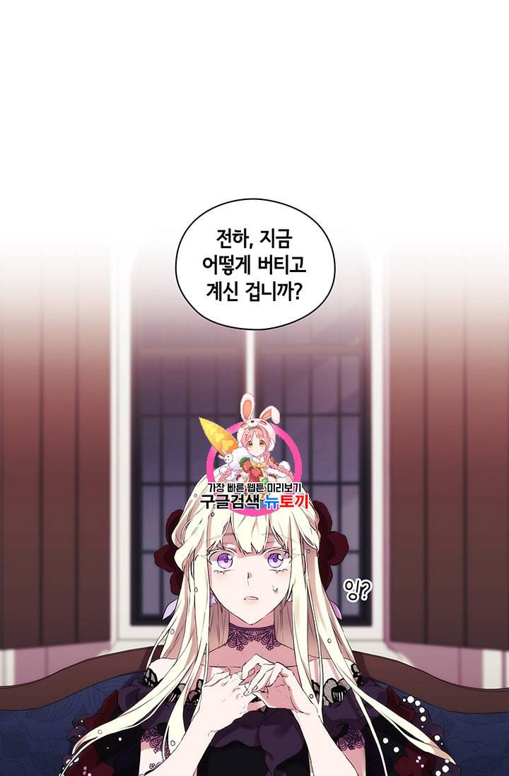 악녀가 사랑할 때 4화 1