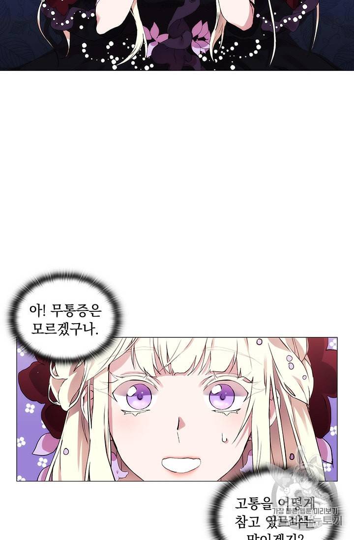 악녀가 사랑할 때 4화 2