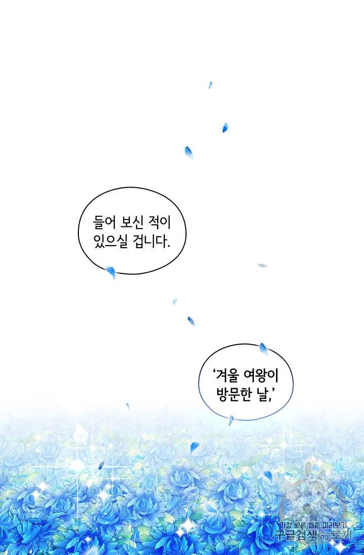 악녀가 사랑할 때 4화 4
