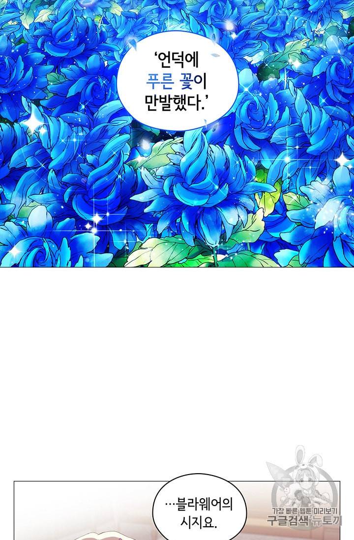 악녀가 사랑할 때 4화 5