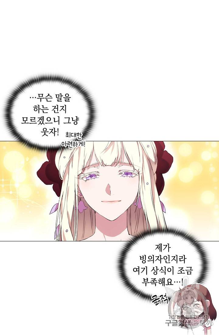 악녀가 사랑할 때 4화 10