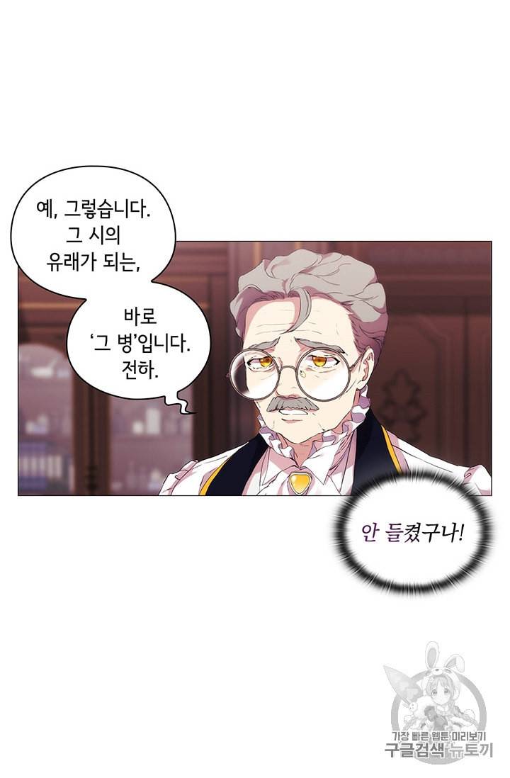 악녀가 사랑할 때 4화 15