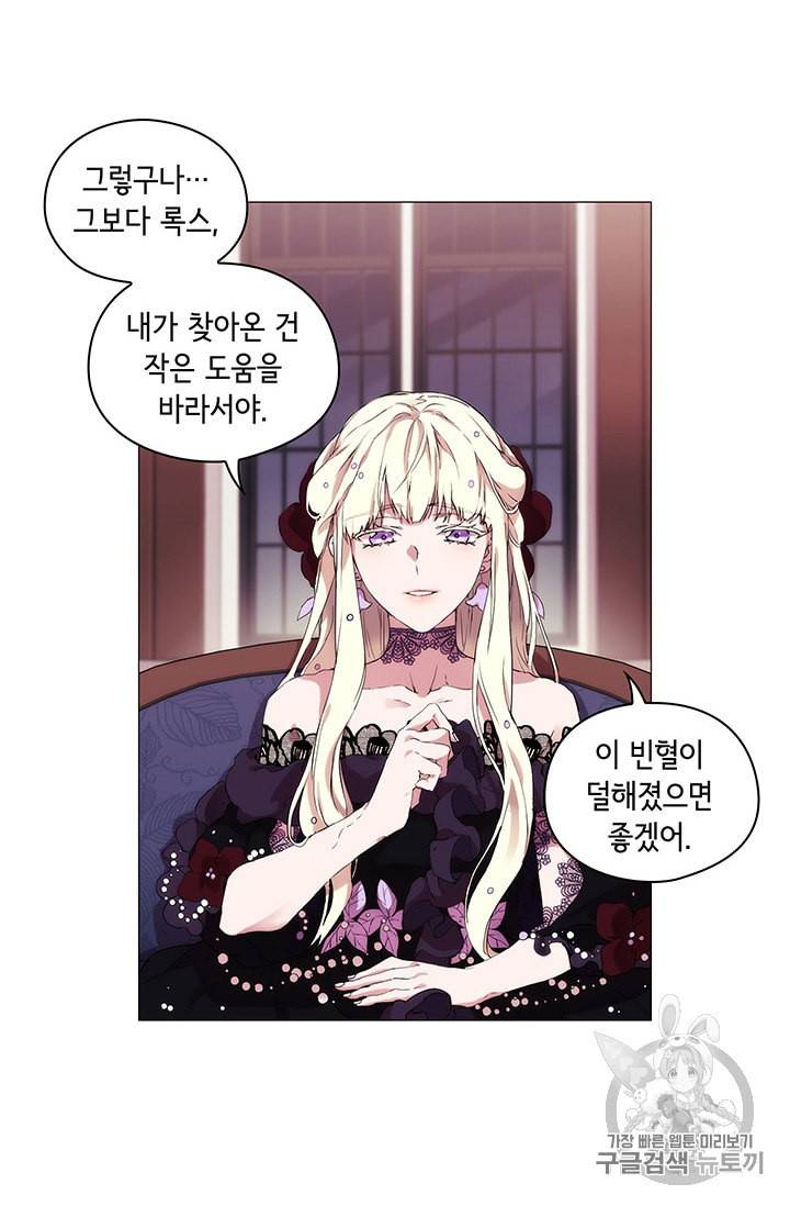 악녀가 사랑할 때 4화 16