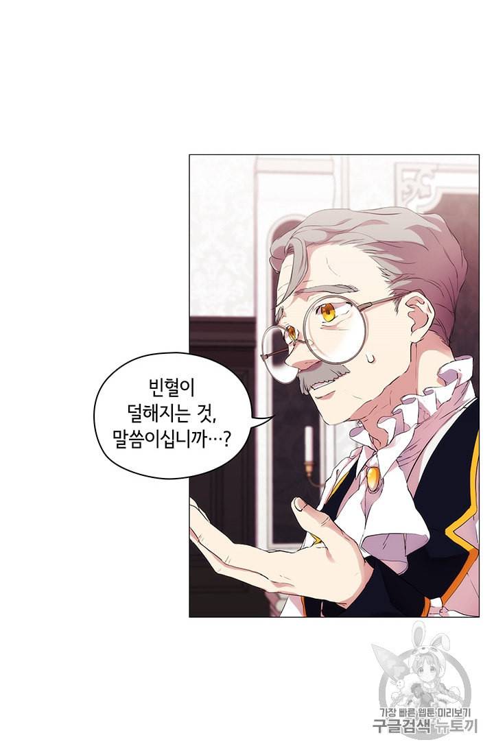 악녀가 사랑할 때 4화 17