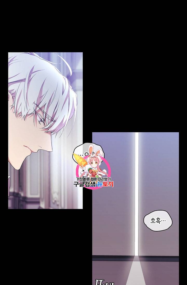 악녀가 사랑할 때 14화 1