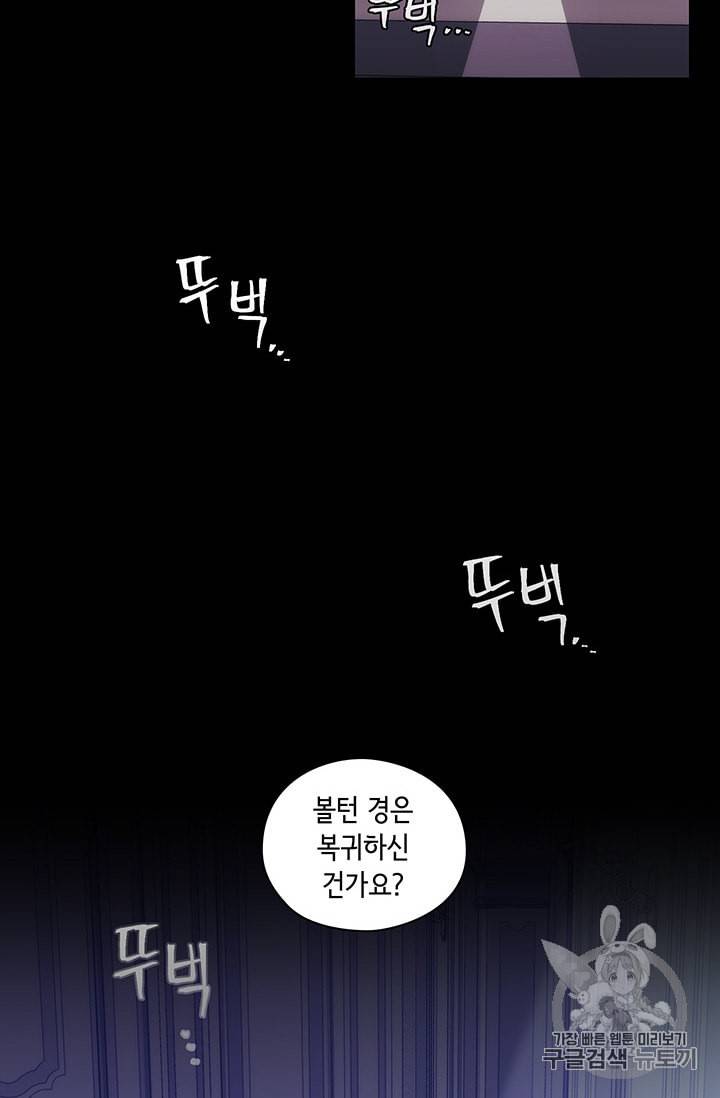 악녀가 사랑할 때 14화 2
