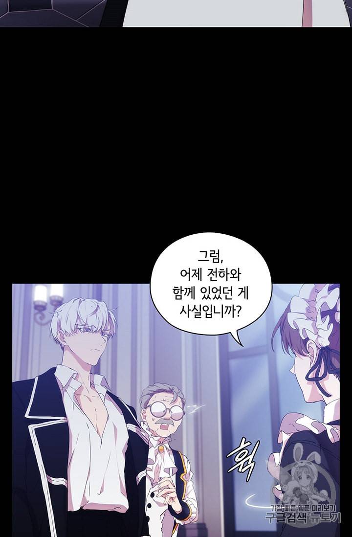 악녀가 사랑할 때 14화 4