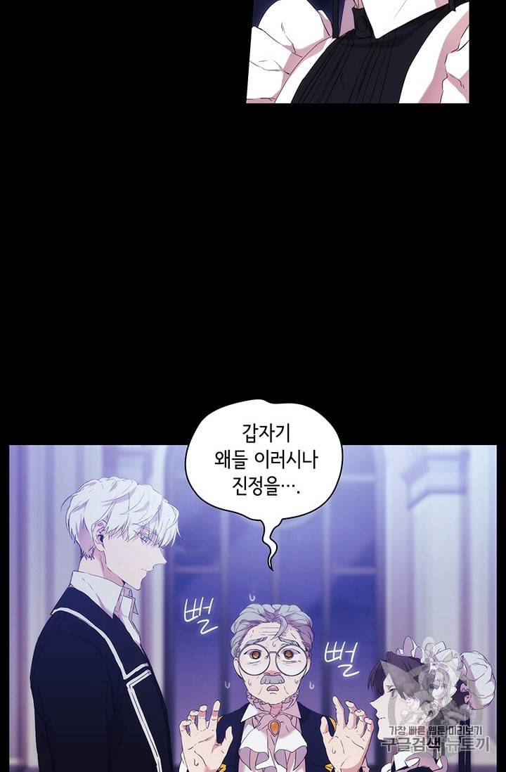악녀가 사랑할 때 14화 6