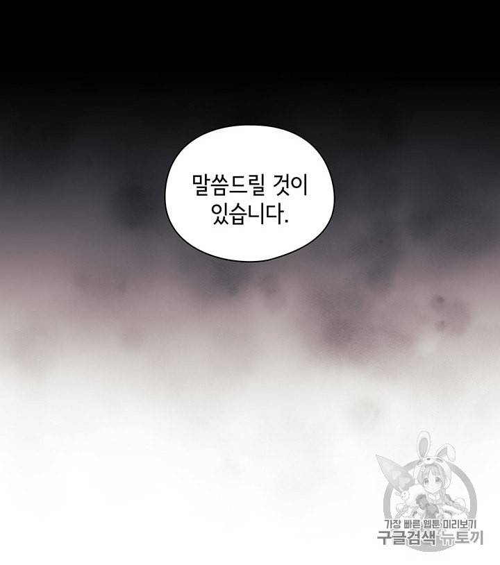 악녀가 사랑할 때 14화 8