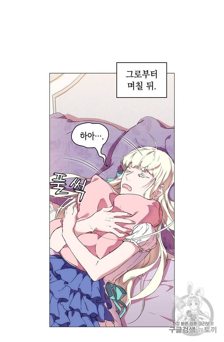 악녀가 사랑할 때 14화 11