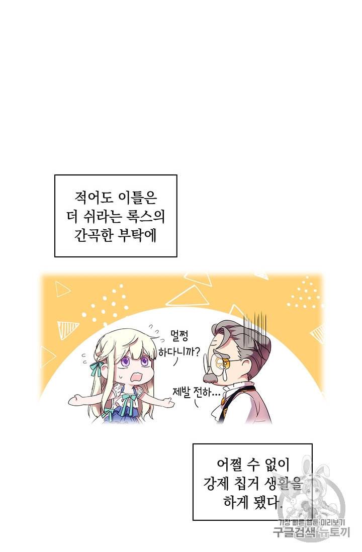악녀가 사랑할 때 14화 12