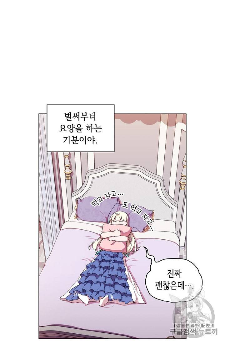 악녀가 사랑할 때 14화 13