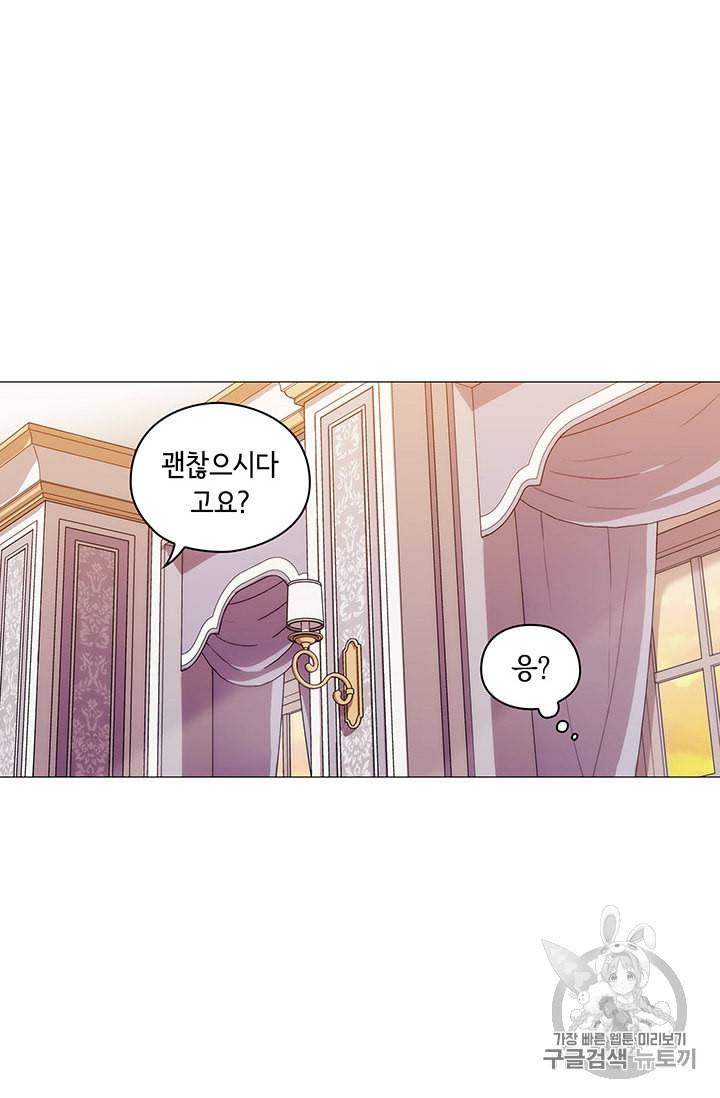 악녀가 사랑할 때 14화 14