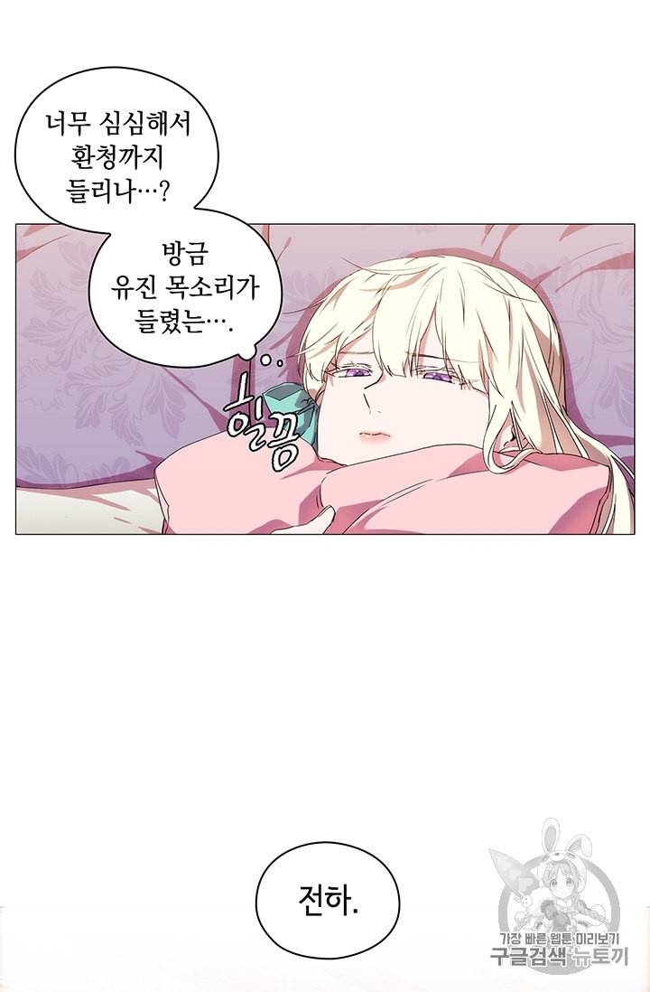 악녀가 사랑할 때 14화 15