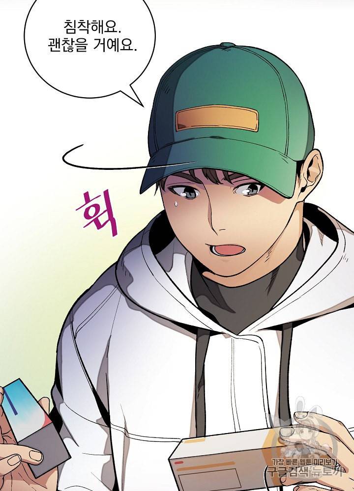 나 혼자 천재 DNA 20화 3
