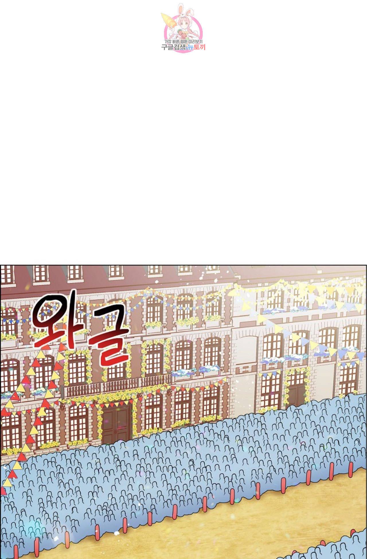 하녀와 흡혈귀 23화 15