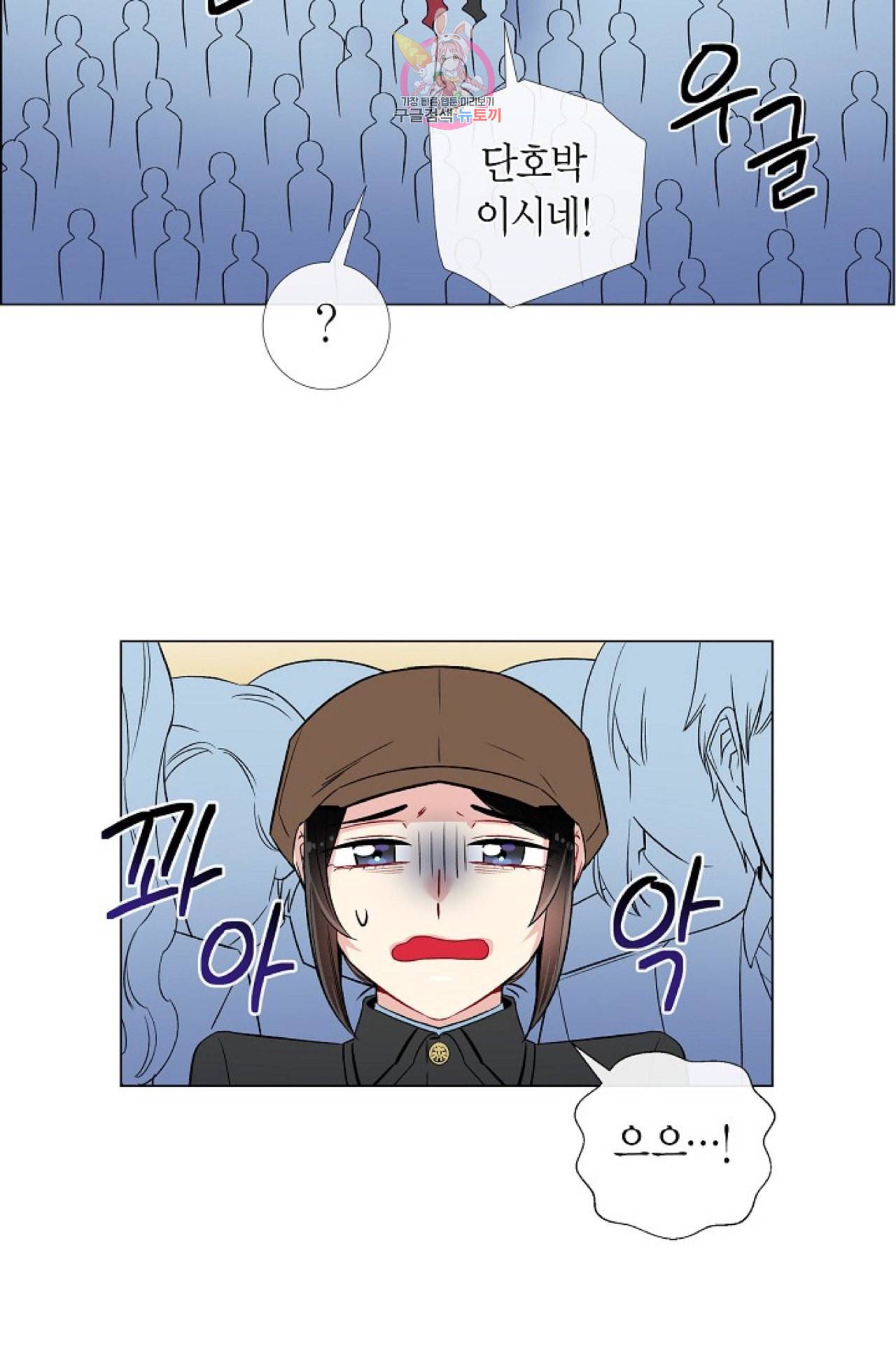 하녀와 흡혈귀 23화 21